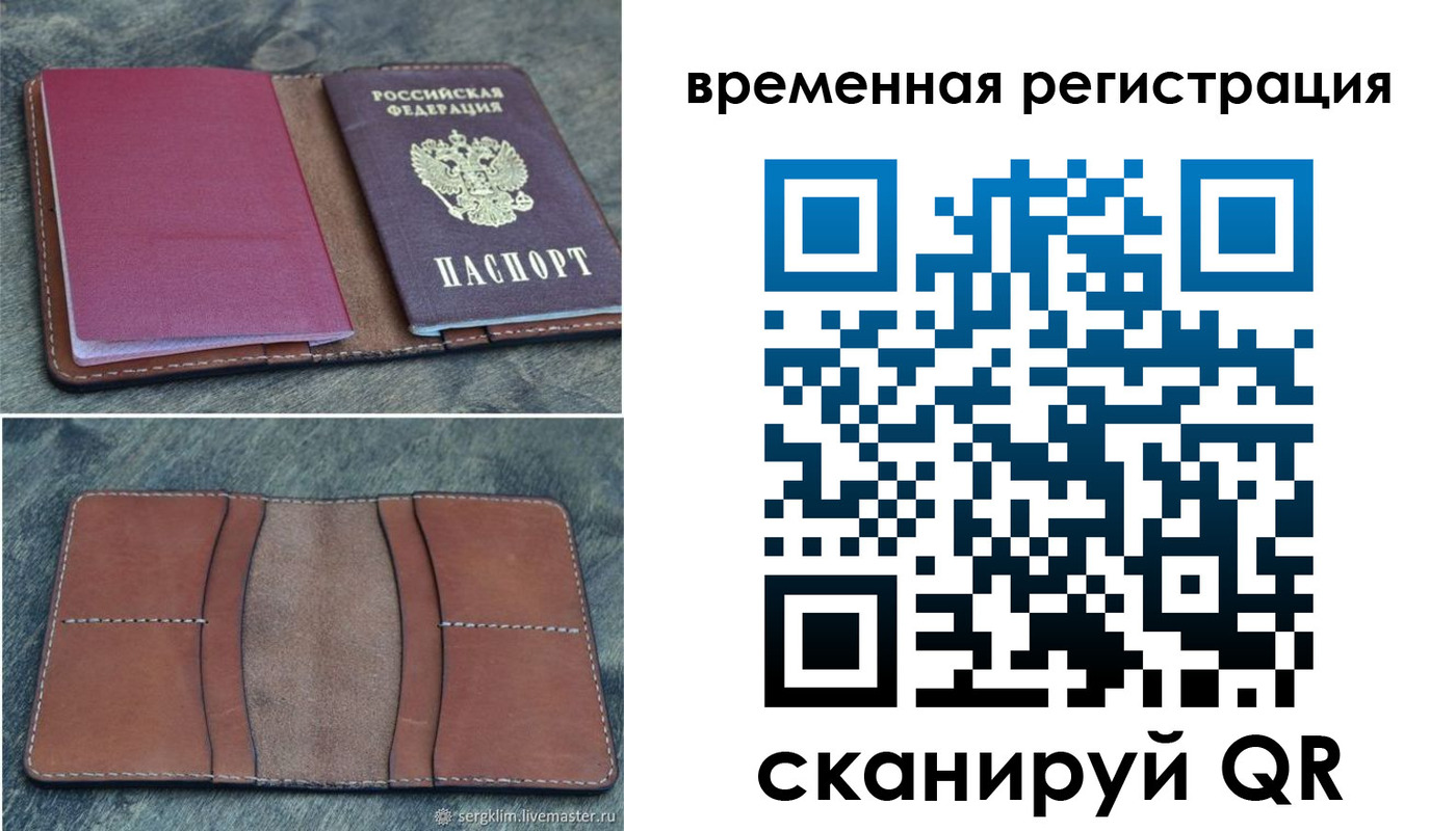 временная регистрация купить в Малоярославце