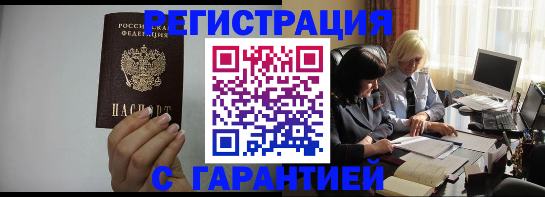 прописка поиск в Малоярославце