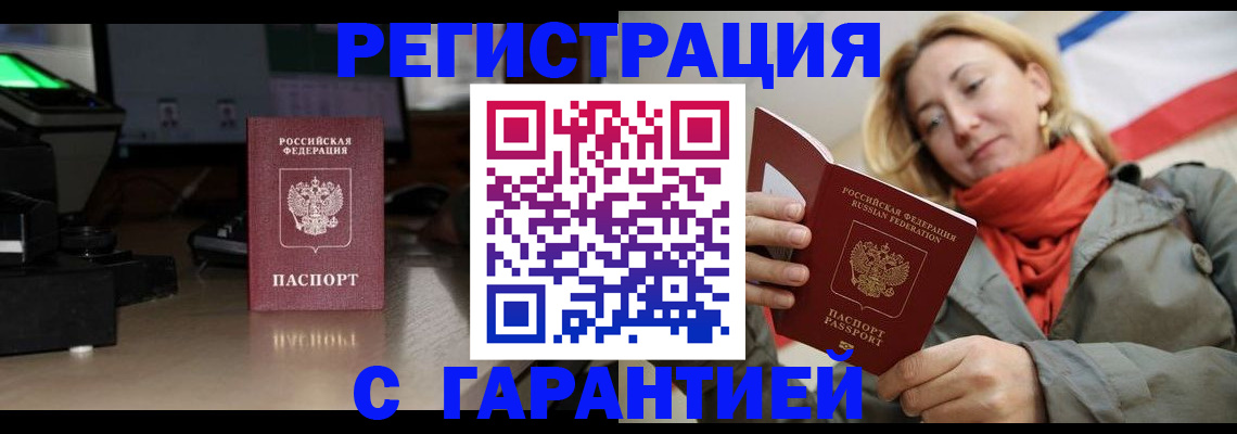 где прописаться в Малоярославце