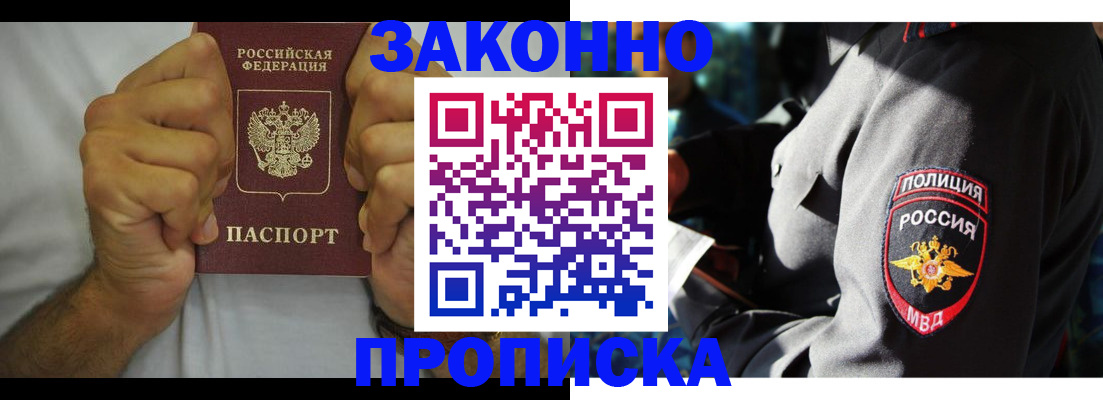прописка от собственника в Малоярославце
