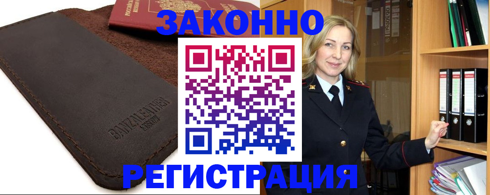 временная регистрация в Малоярославце